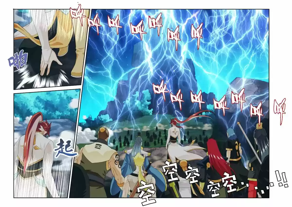 The Mythical Realm 176.1