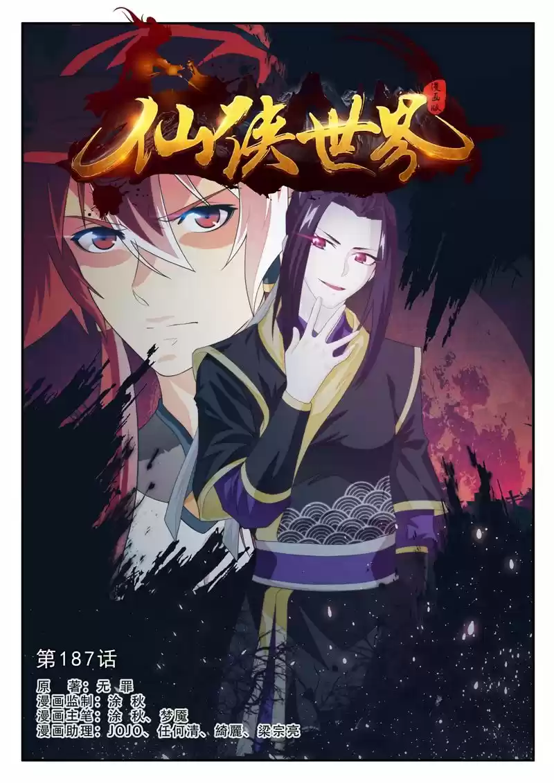 The Mythical Realm 187.1