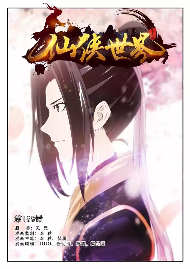 The Mythical Realm 188.1