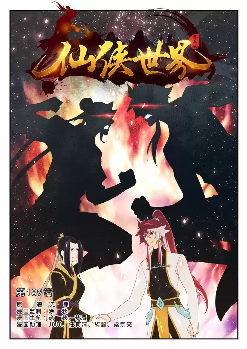 The Mythical Realm 189.1