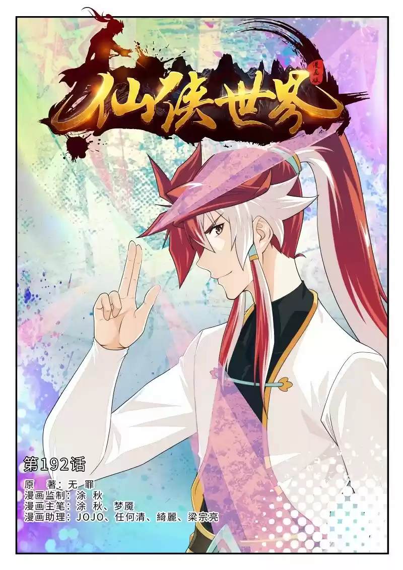 The Mythical Realm 192.1