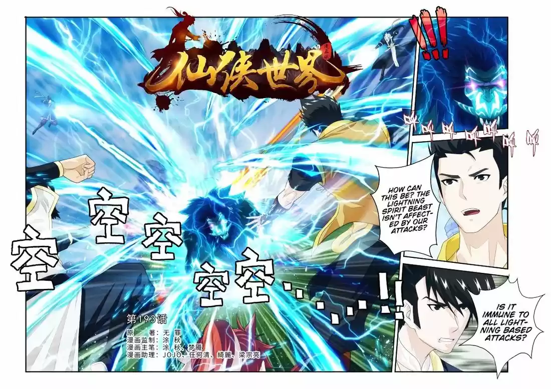 The Mythical Realm 193.1