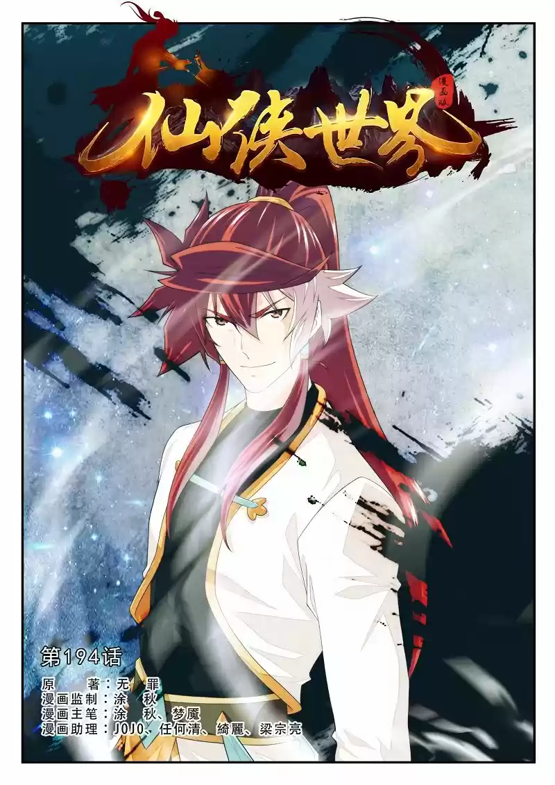 The Mythical Realm 194.1