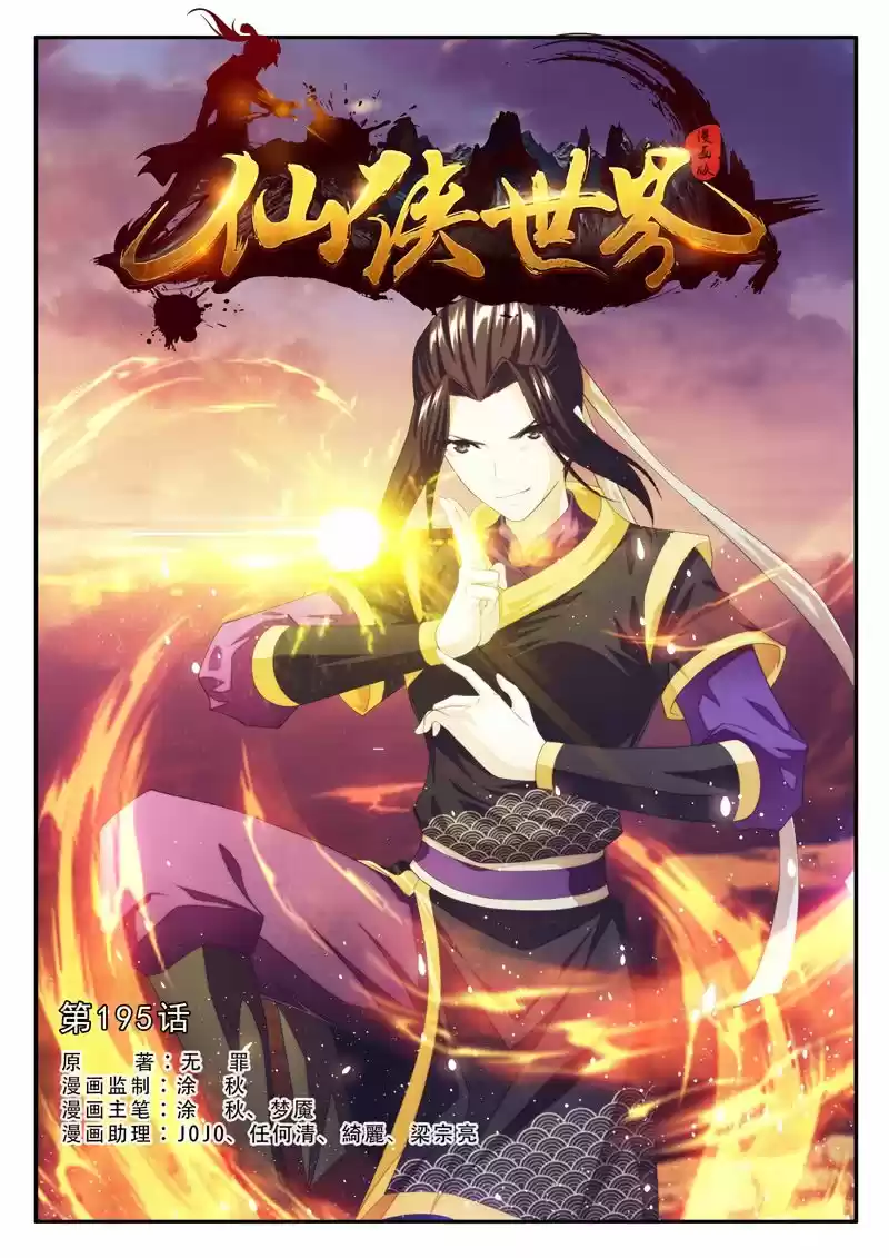 The Mythical Realm 195.1