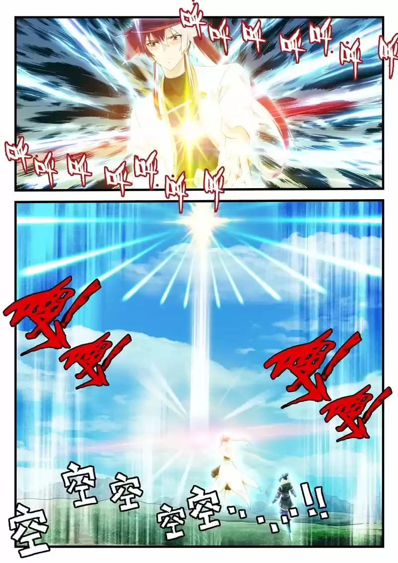 The Mythical Realm 196.2