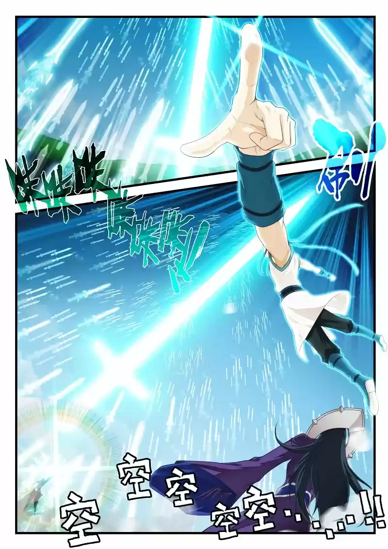 The Mythical Realm 197.1