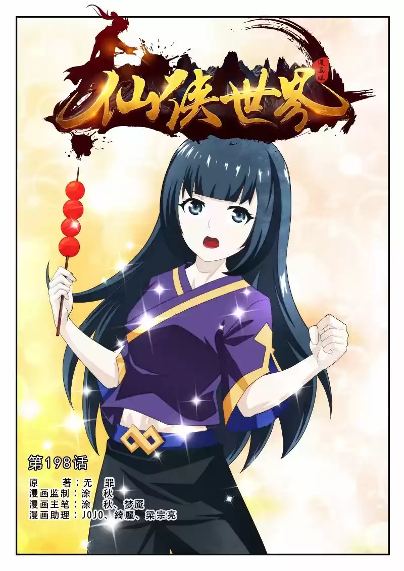 The Mythical Realm 198.1