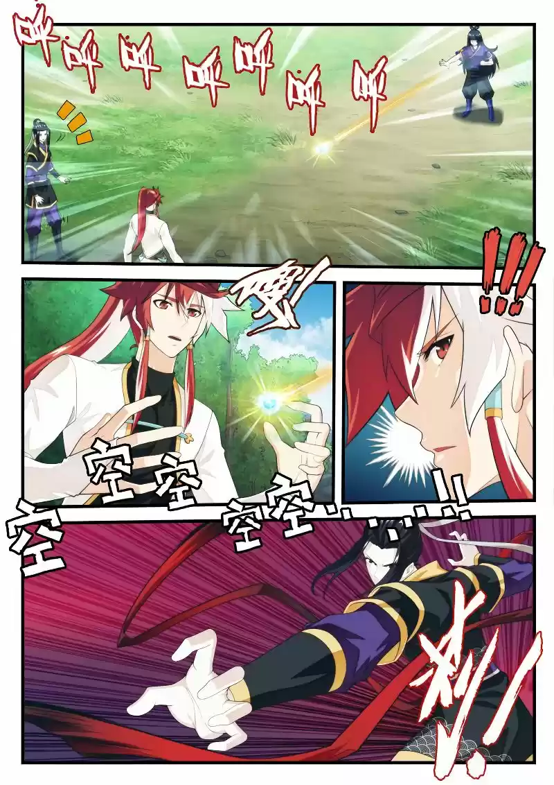 The Mythical Realm 198.2