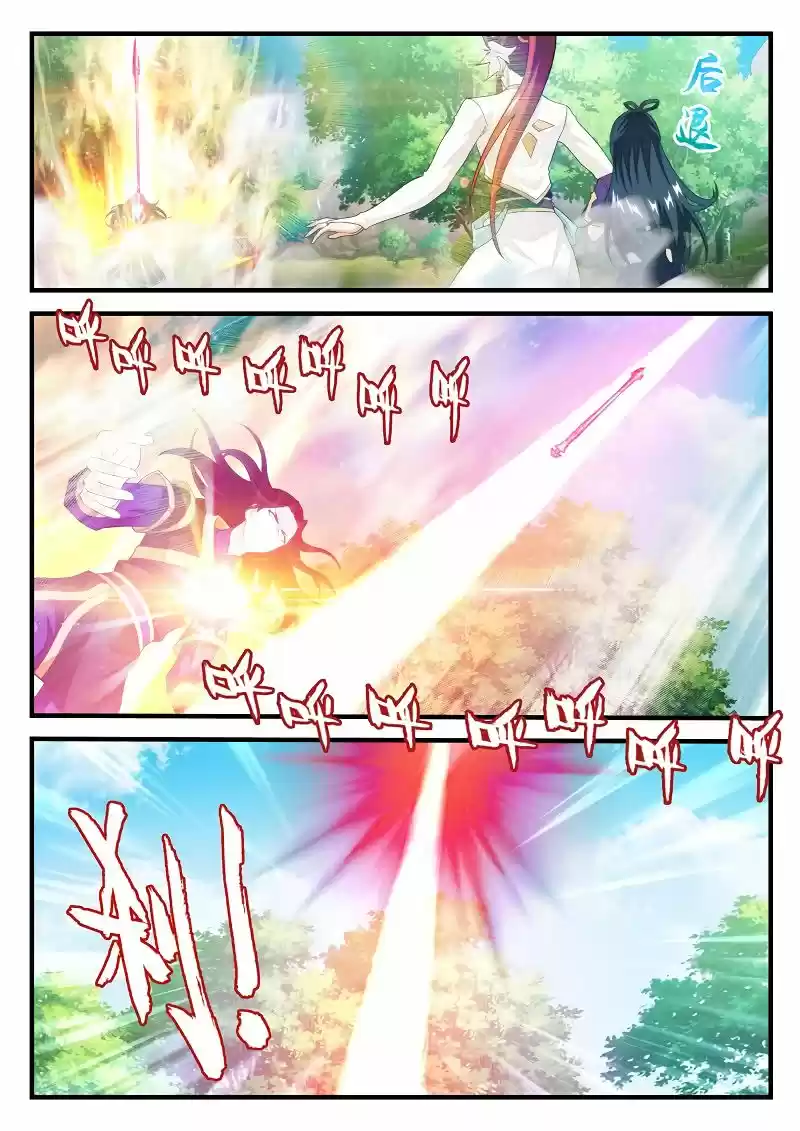 The Mythical Realm 199.2