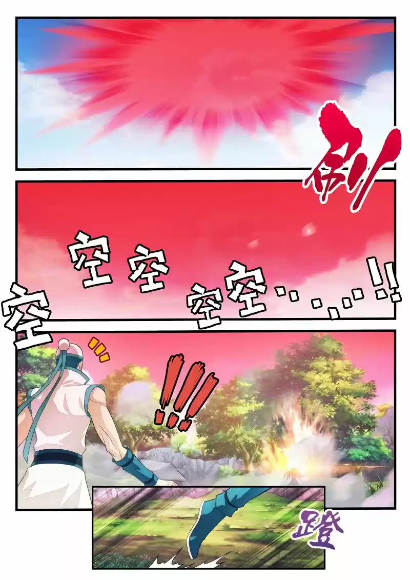 The Mythical Realm 199.2