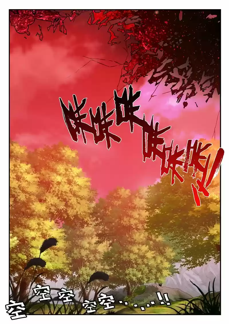 The Mythical Realm 199.2