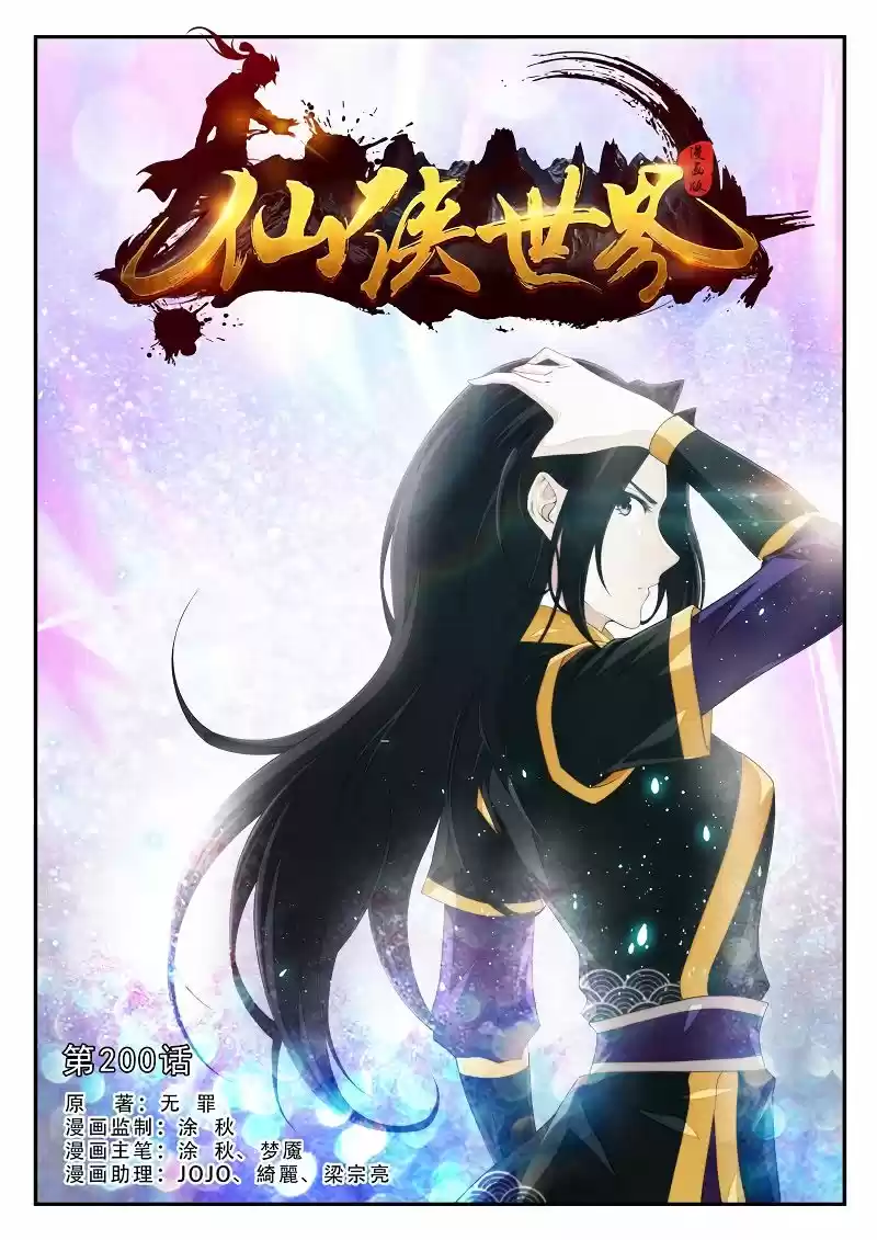 The Mythical Realm 200.1