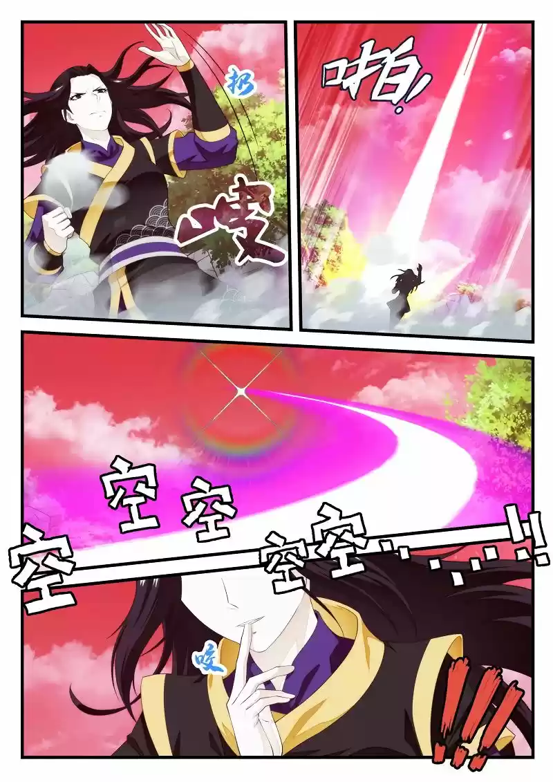 The Mythical Realm 200.2