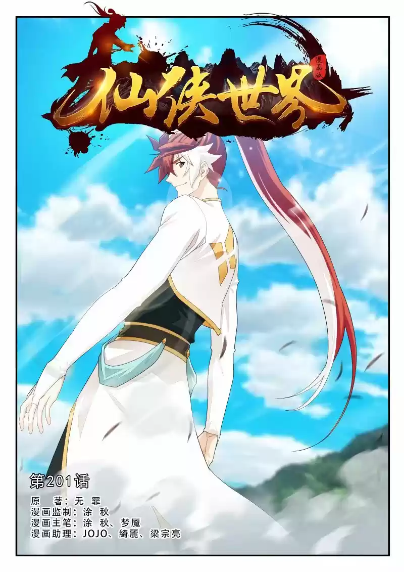 The Mythical Realm 201.1