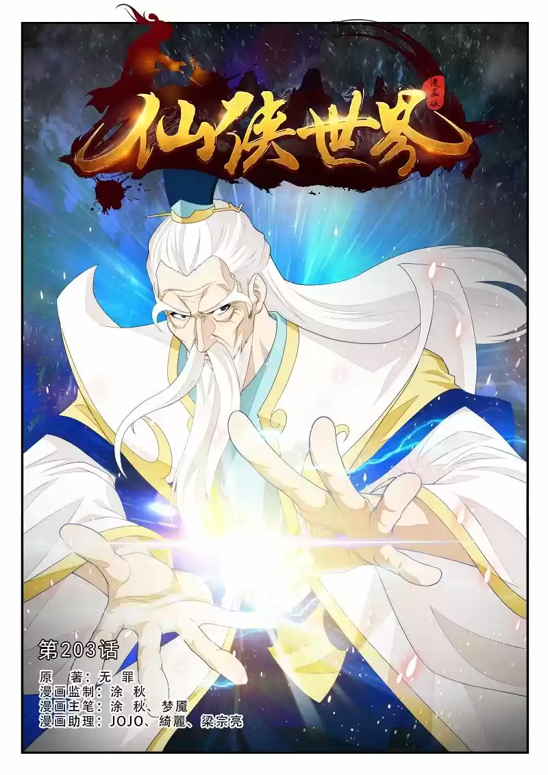 The Mythical Realm 203.1