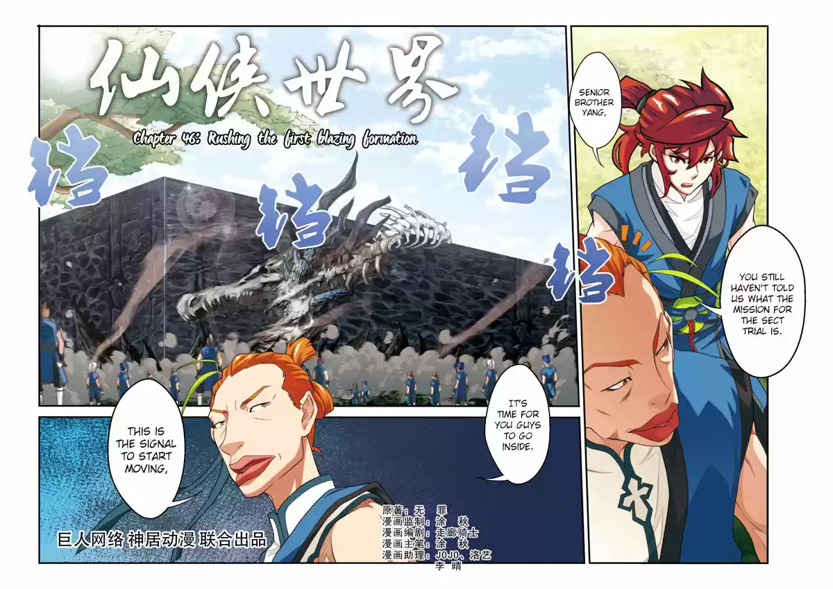 The Mythical Realm ch.046