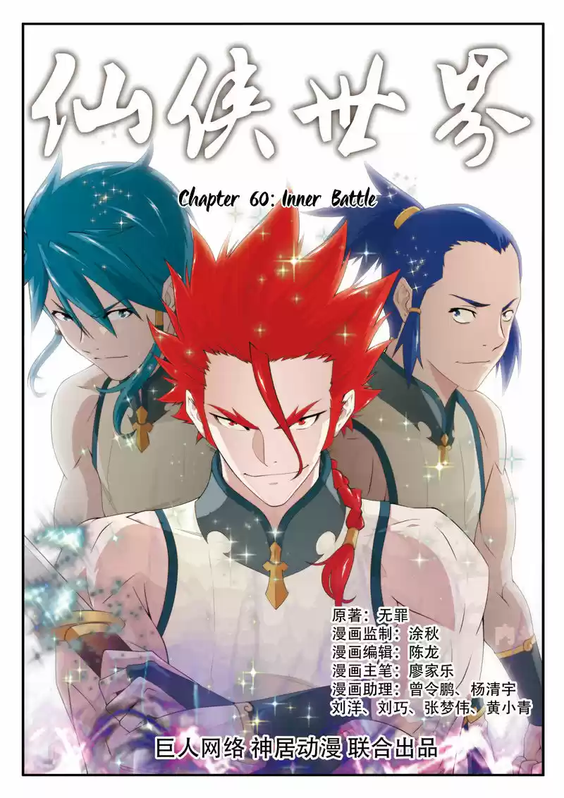 The Mythical Realm ch.060