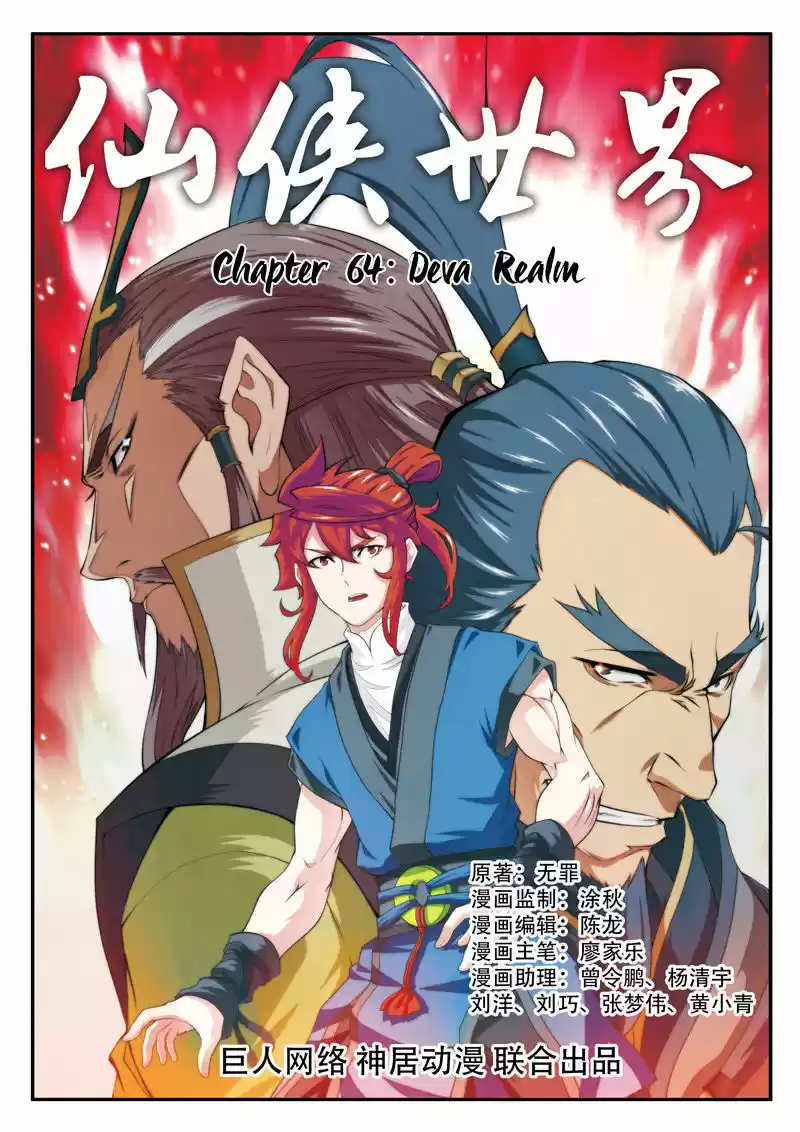 The Mythical Realm ch.064