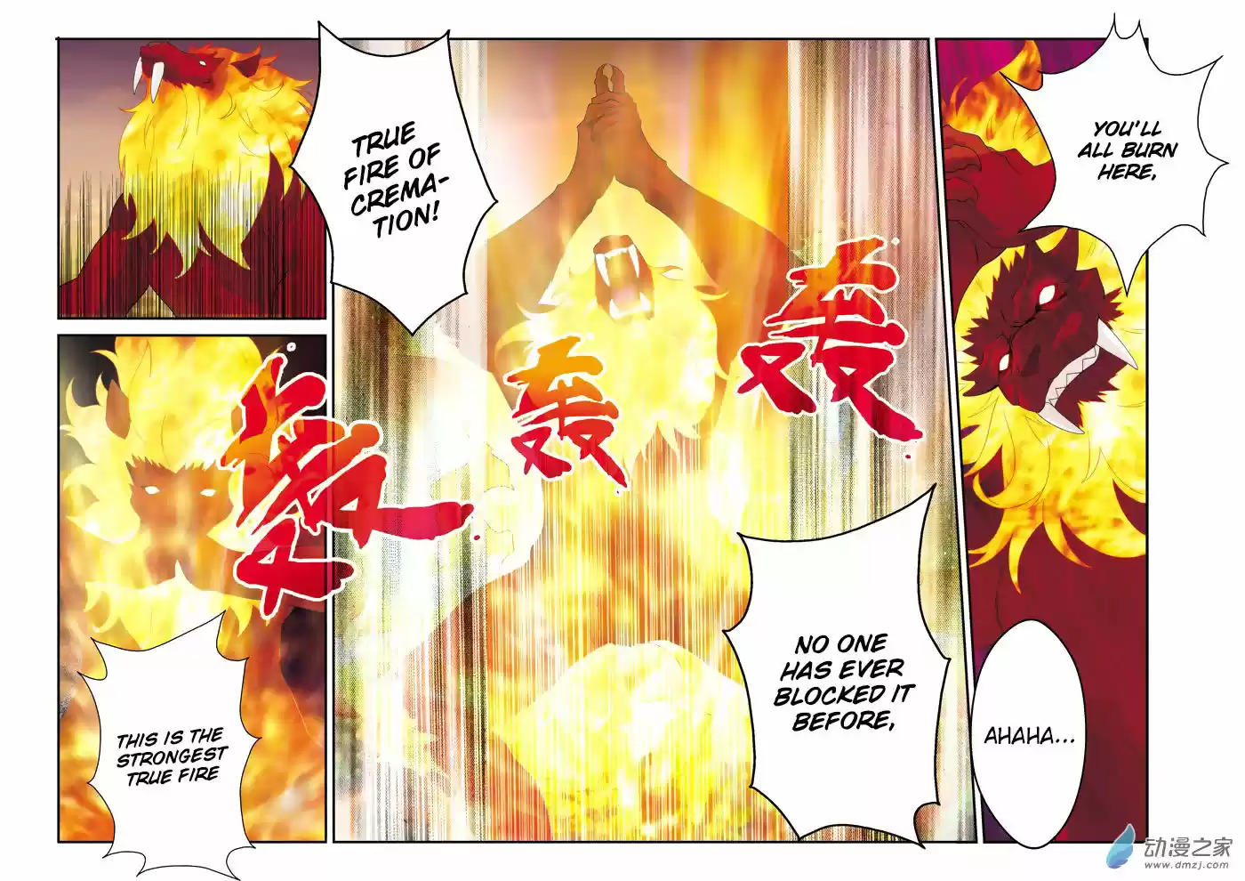 The Mythical Realm ch.122