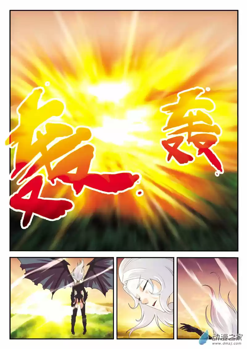 The Mythical Realm ch.122