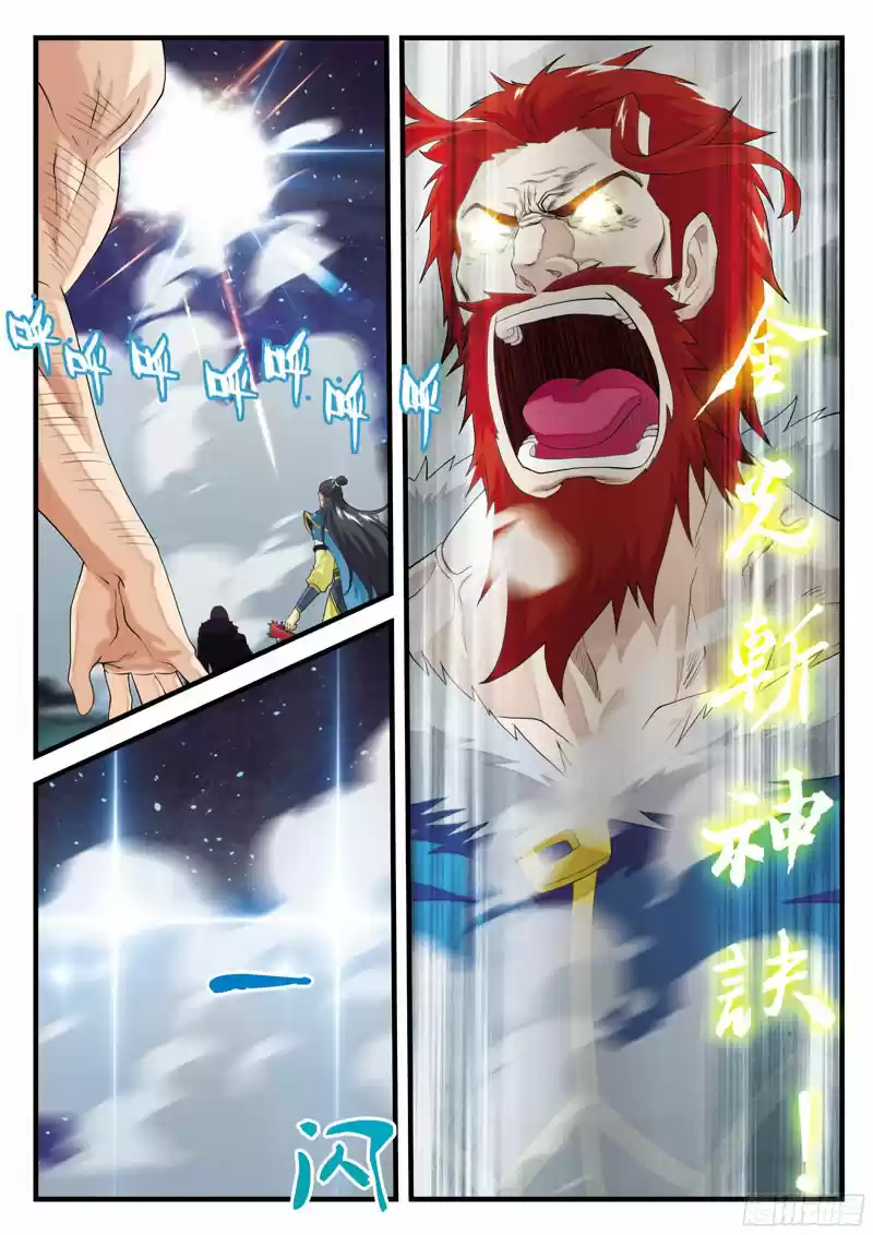 The Mythical Realm ch.142.2