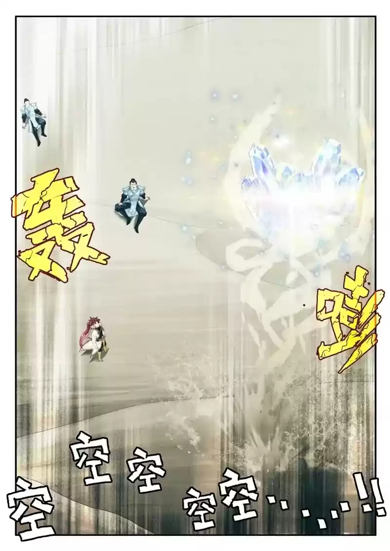 The Mythical Realm Chapter 179.1