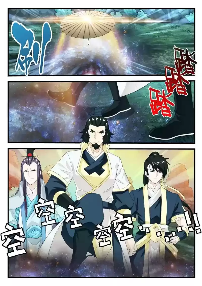 The Mythical Realm Chapter 182.1