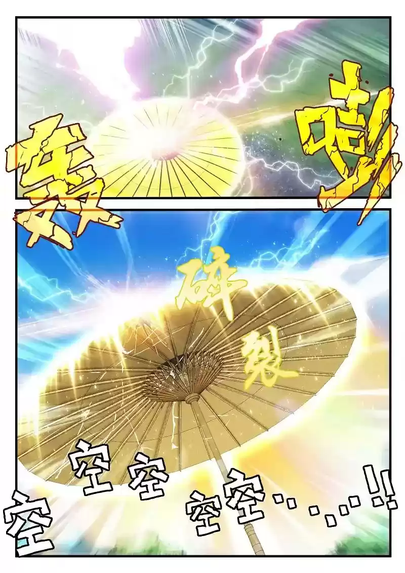 The Mythical Realm Chapter 182.2