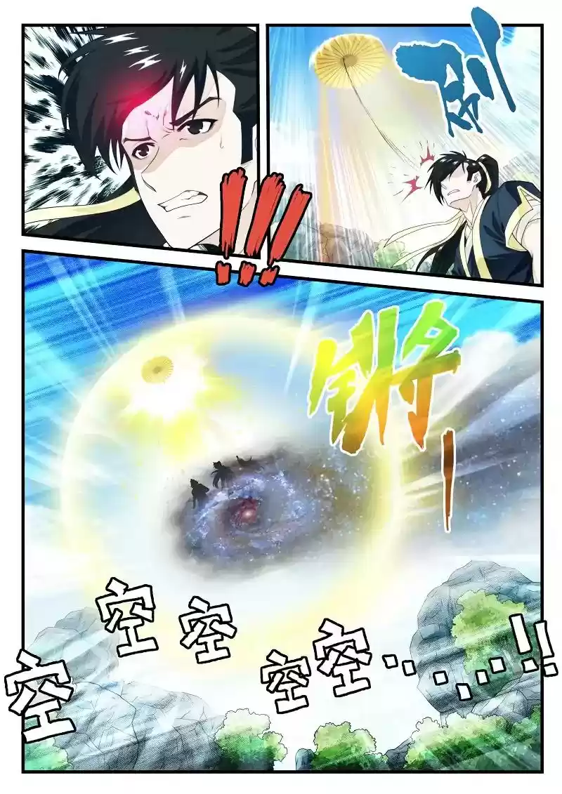 The Mythical Realm Chapter 183.1