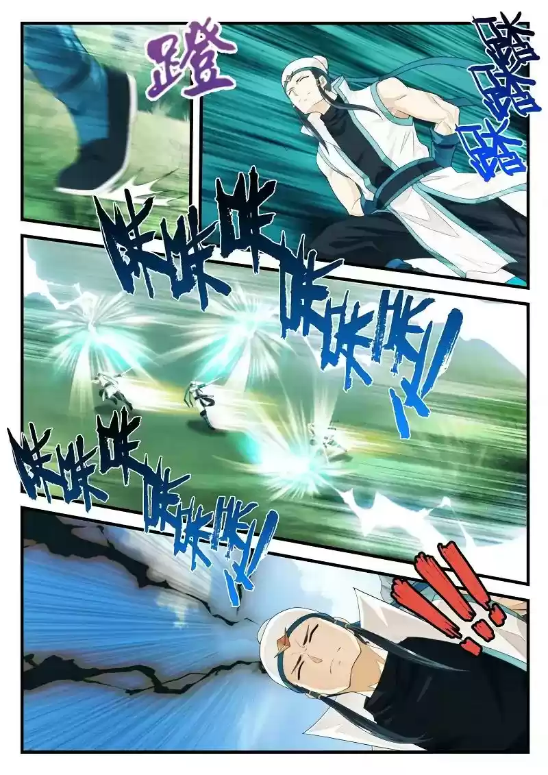 The Mythical Realm Chapter 183.2