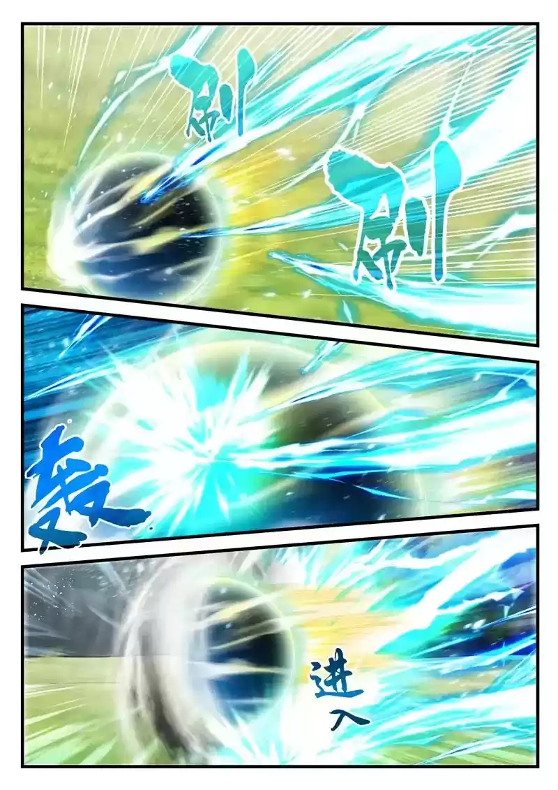 The Mythical Realm Chapter 185.2