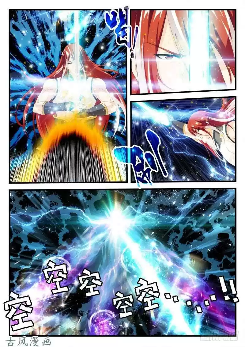 The Mythical Realm Vol. 2 Ch. 153.2