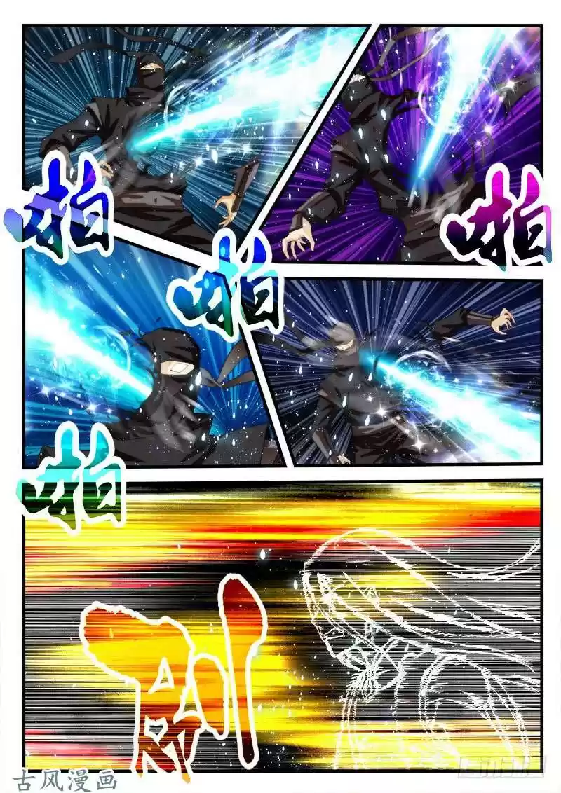 The Mythical Realm Vol. 2 Ch. 153.2