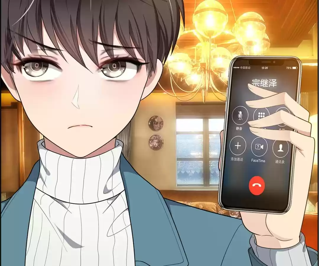 The Naive Mr. Lu Chapter 14