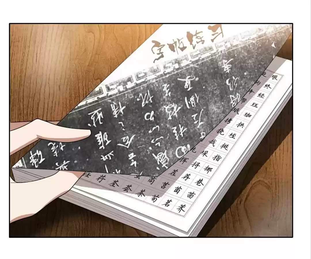 The Naive Mr. Lu Chapter 14