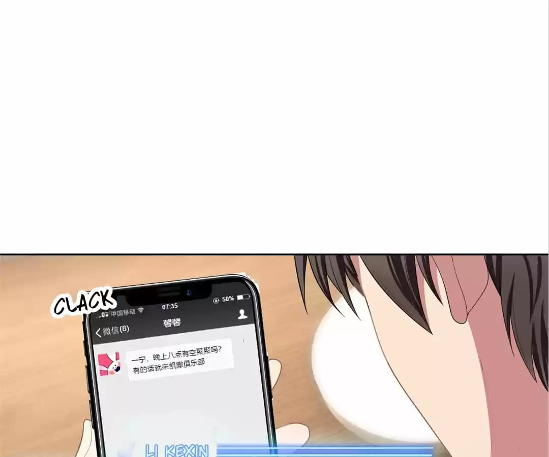 The Naive Mr. Lu Chapter 18