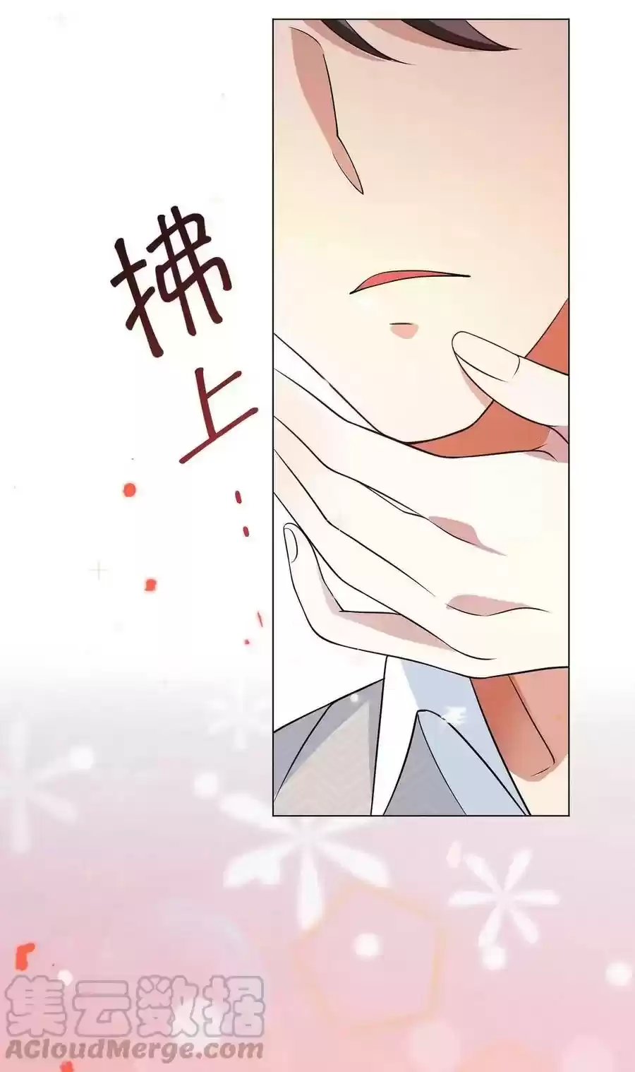 The Naive Mr. Lu Chapter 197