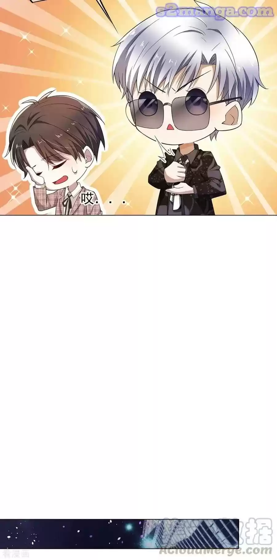 The Naive Mr. Lu Chapter 200