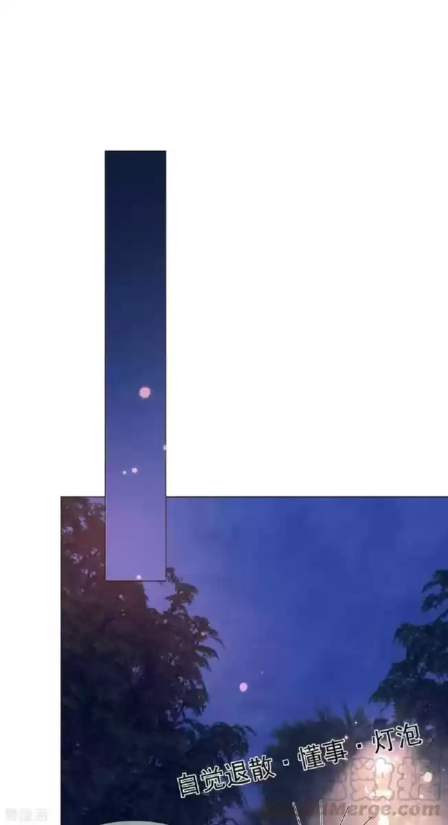 The Naive Mr. Lu Chapter 201