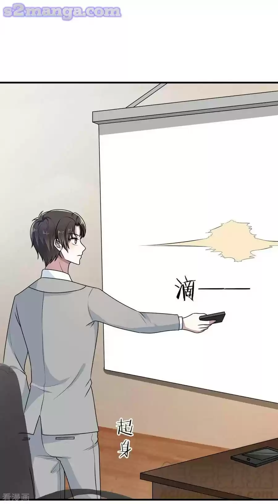 The Naive Mr. Lu Chapter 202