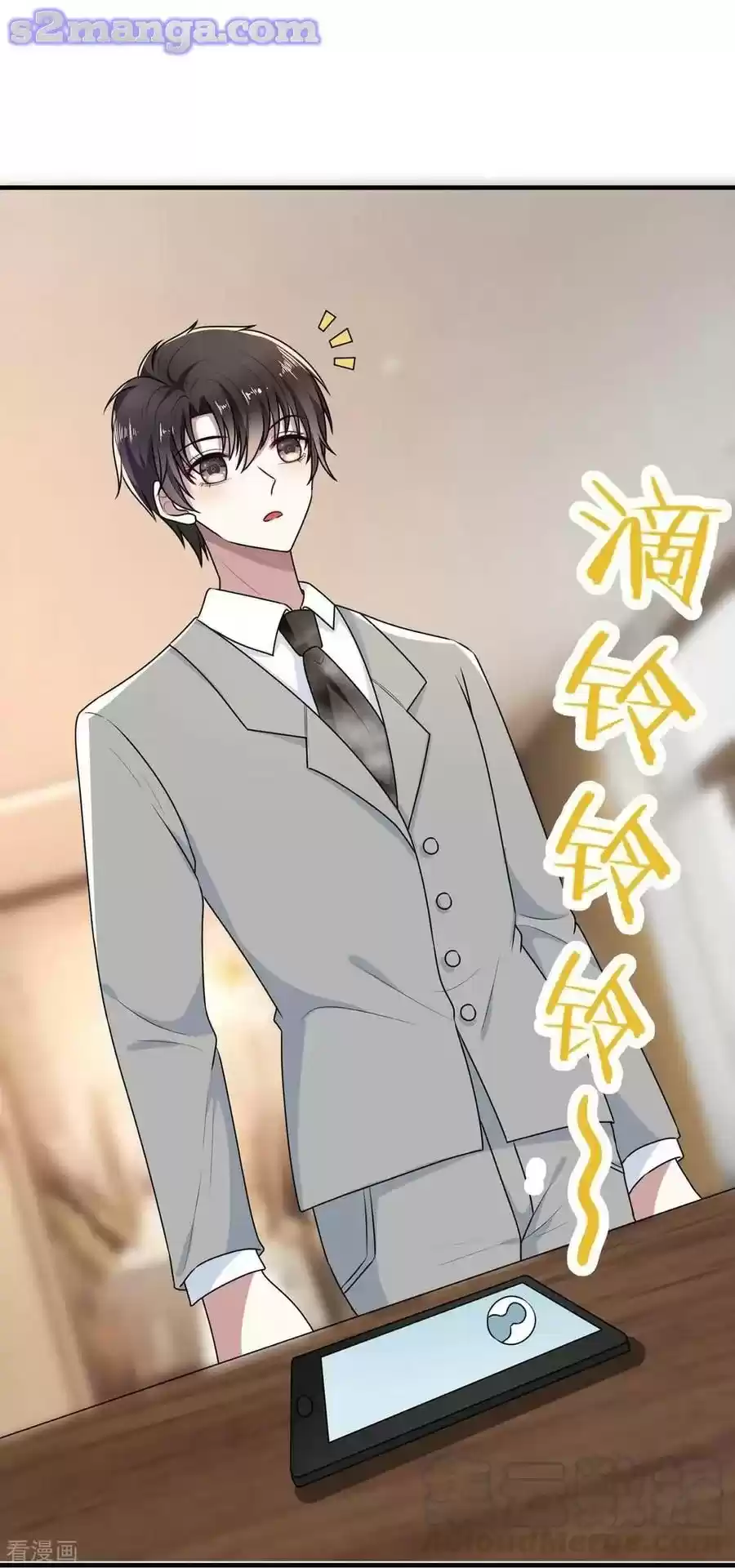 The Naive Mr. Lu Chapter 202