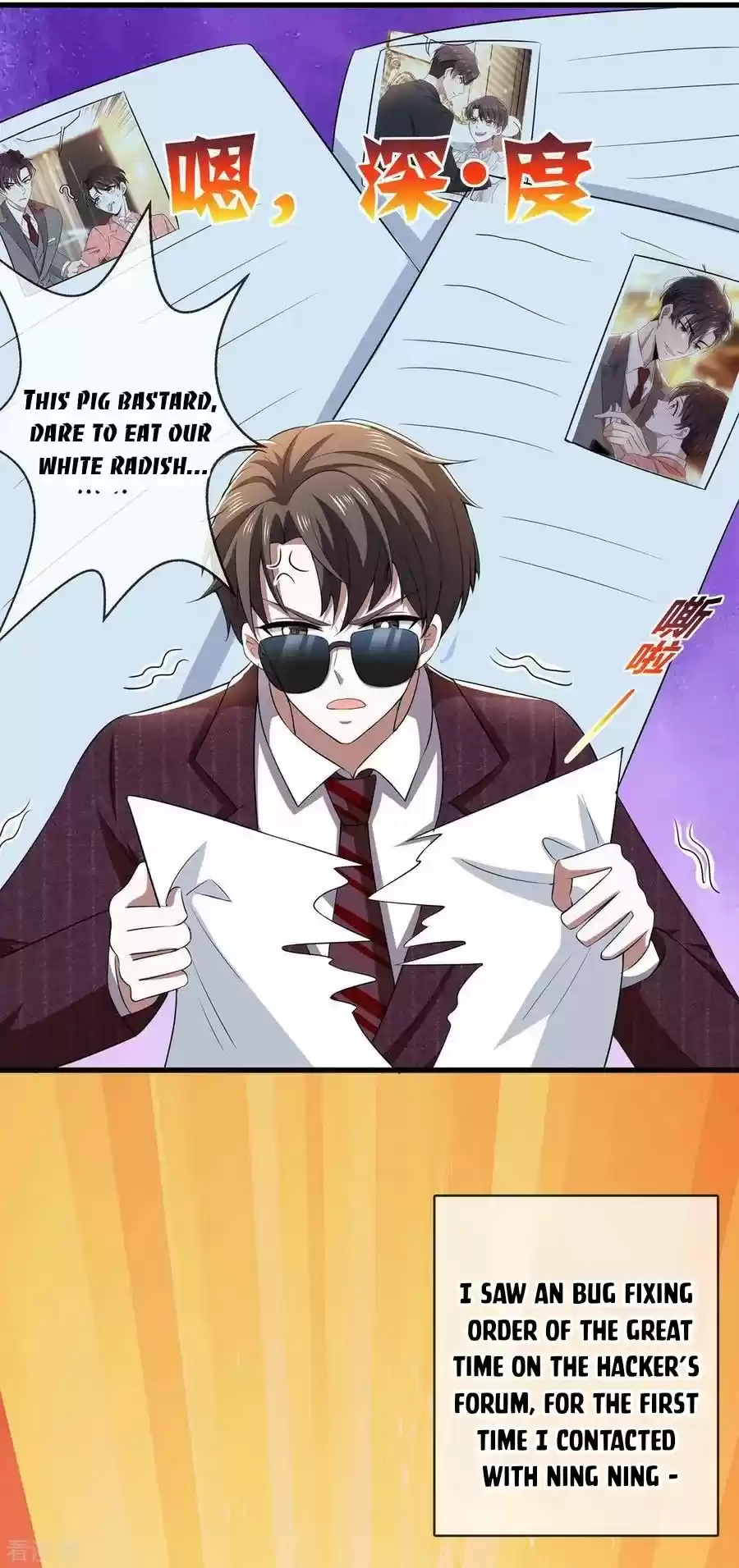 The Naive Mr. Lu Chapter 205