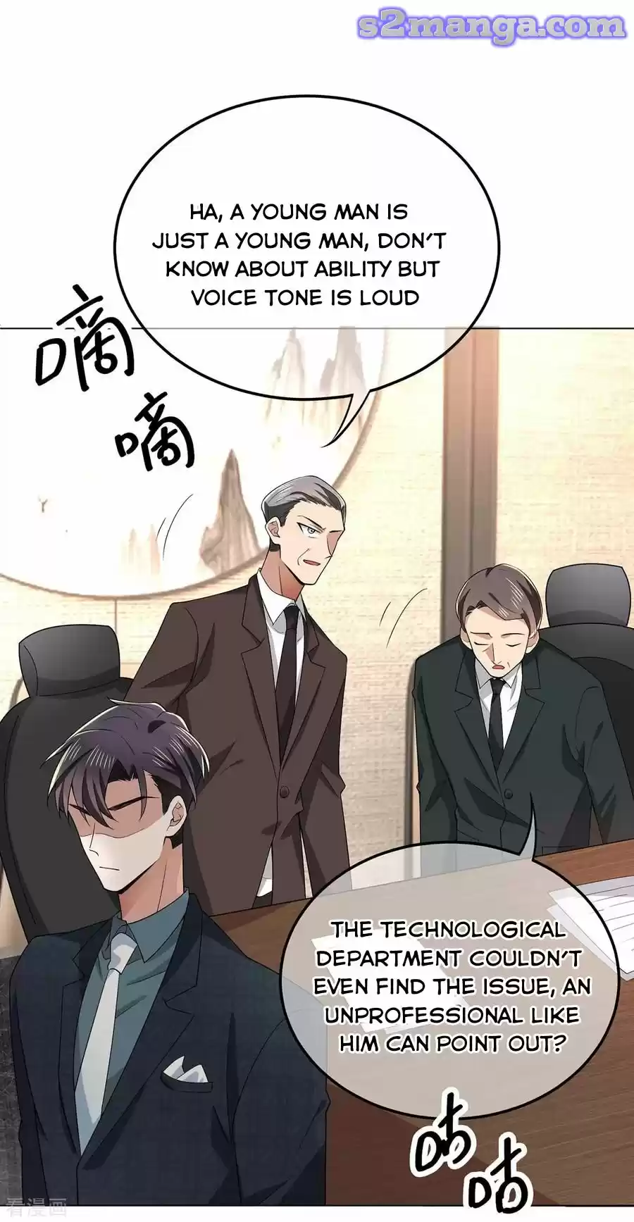 The Naive Mr. Lu Chapter 212