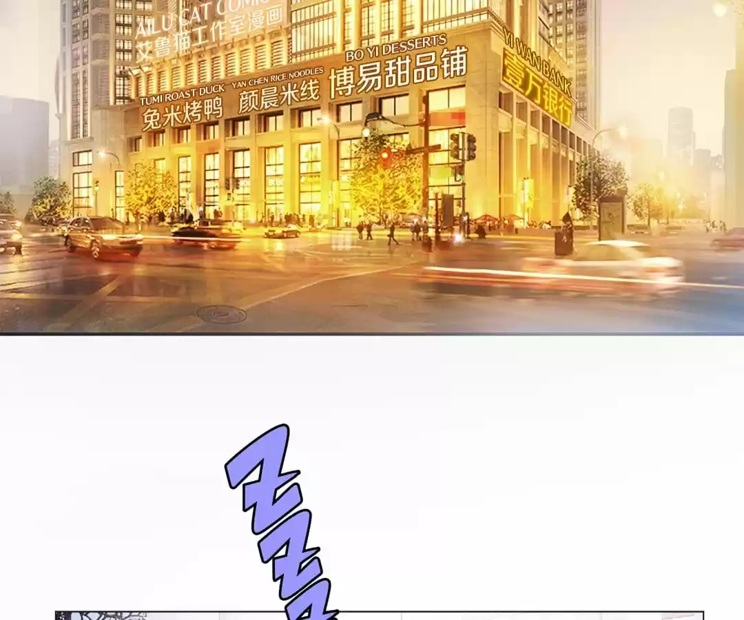 The Naive Mr. Lu Chapter 80