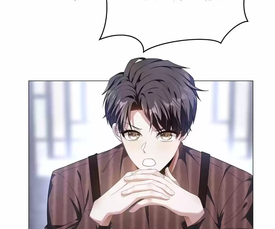 The Naive Mr. Lu Chapter 80