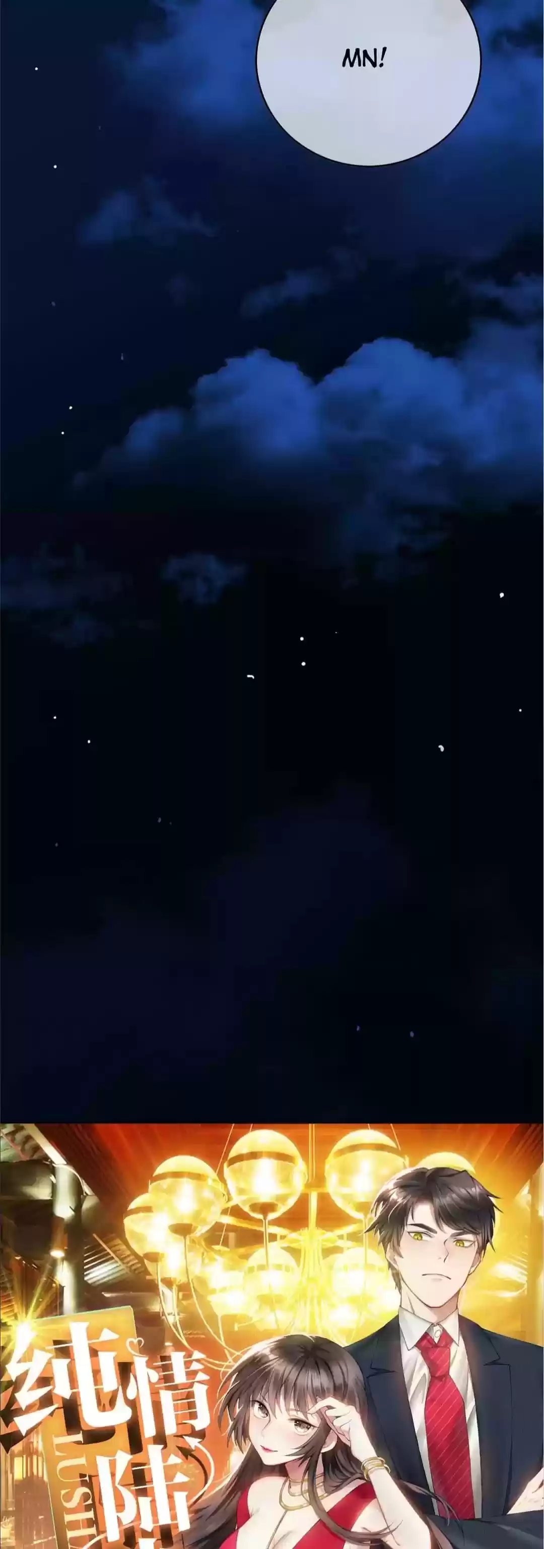 The Naive Mr. Lu Chapter 93