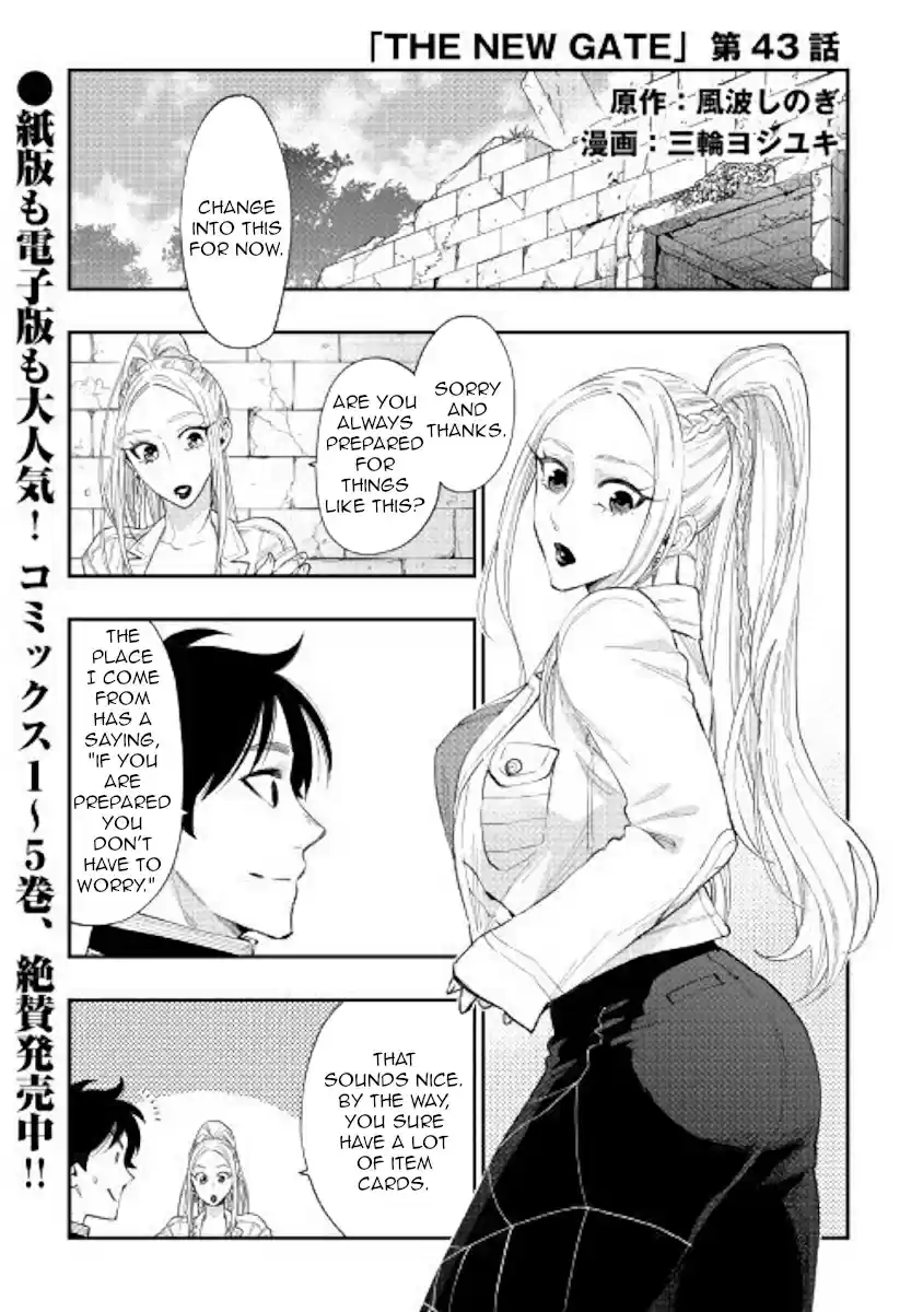 The New Gate Ch. 43