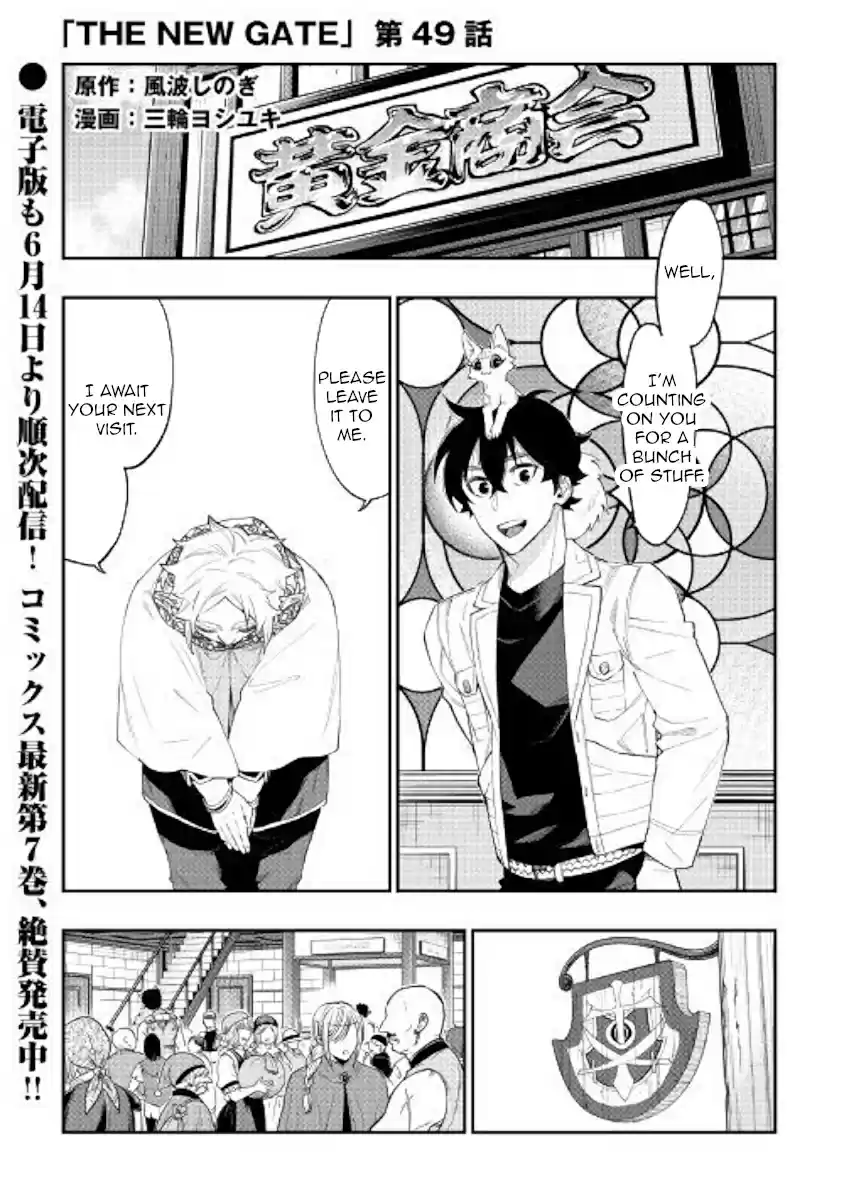 The New Gate Ch. 49