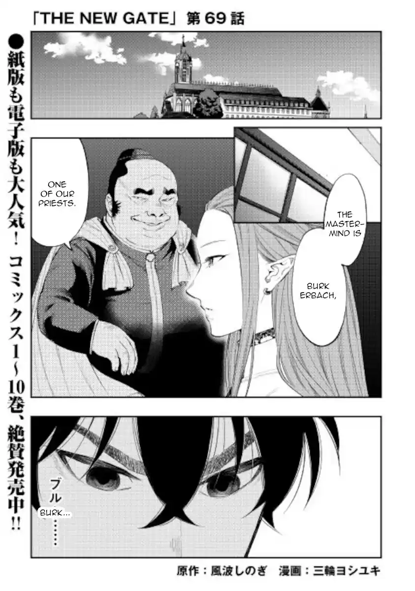 The New Gate Chapter 69