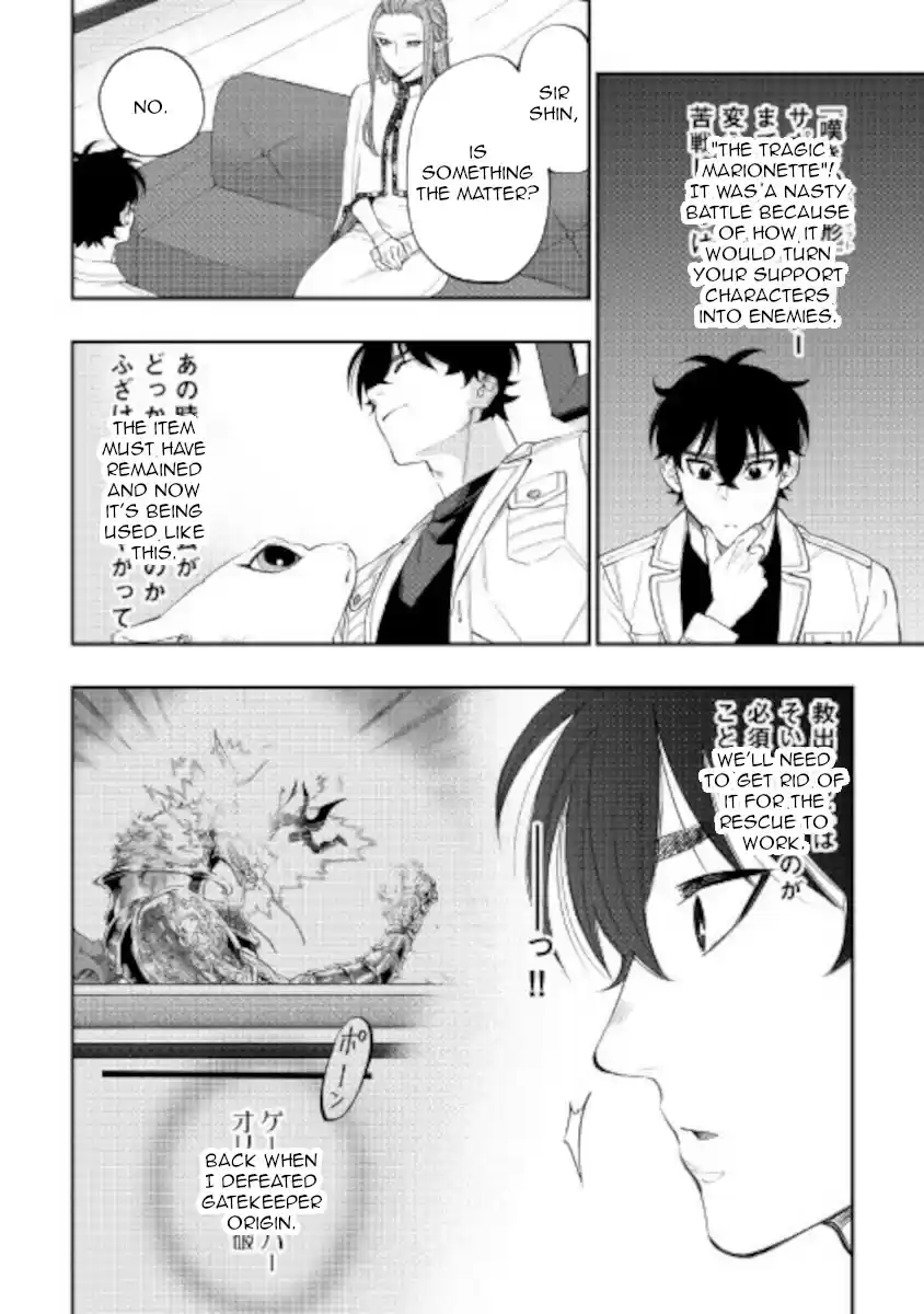 The New Gate Chapter 69